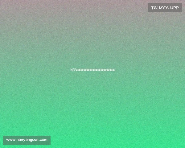 NBA罚球命中率排名分析:历史数据对比与球员表现趋势探讨 NBA罚球命中率排名分析:历史数据对比与球员表现趋势探讨