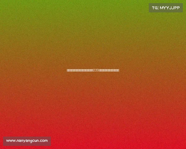 尤文尝试租借威尼斯前锋奥科罗，总价220万，或将实现先租后买签约。