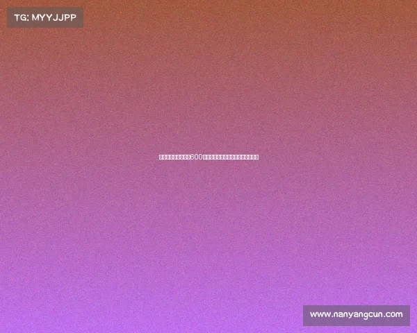 曼联计划将霍伊伦以600万欧元租借离队，至今尚未上场比赛