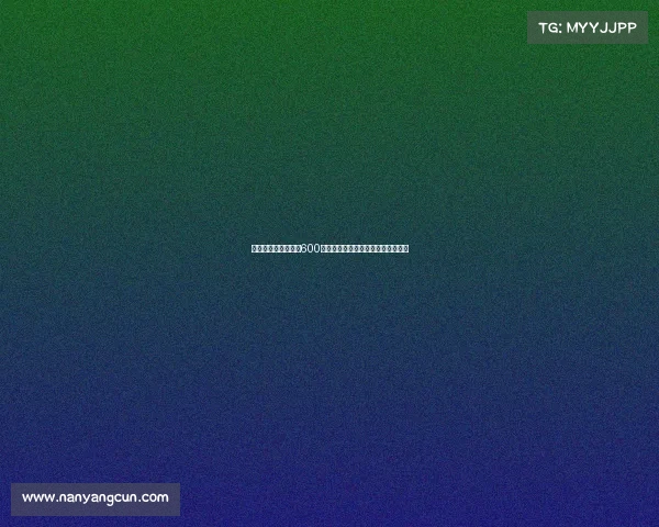 曼联计划将霍伊伦以600万欧元租借离队,至今尚未上场比赛 曼联计划将霍伊伦以600万欧元租借离队,至今尚未上场比赛