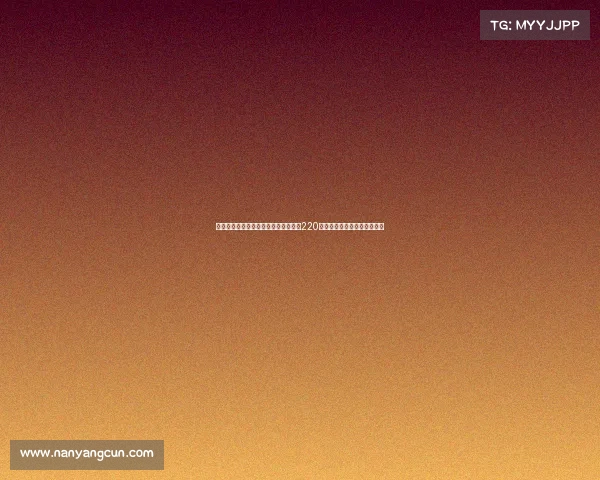 尤文尝试租借威尼斯前锋奥科罗，总价220万，或将实现先租后买签约。