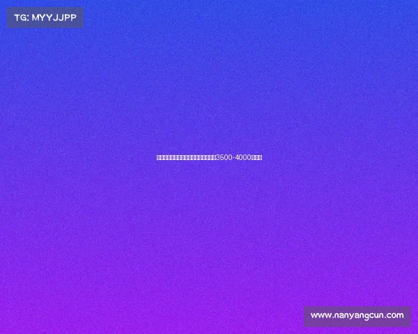 莱切总监透露克尔斯托维奇转会要价为3500-4000万欧元