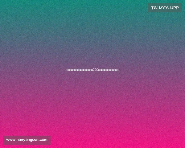 尤文尝试租借威尼斯前锋奥科罗，总价220万，或将实现先租后买签约。